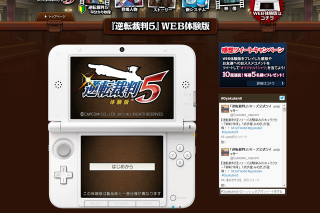 Illustration for article titled Here, Try Out the Ace Attorney: Dual Destinies Demo For Yourself